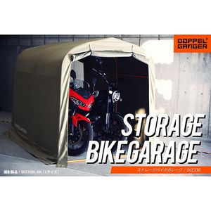 DOPPELGANGER DCC538W-GY バイクガレージ 2500ワイド グレー・オレンジ