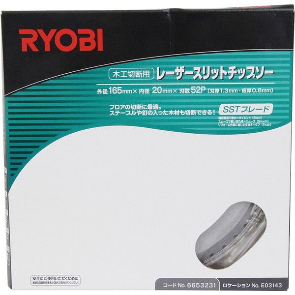 リョービ(RYOBI) 6653231 [SSTブレード] 激安の新品・型落ち・アウトレット 家電 通販 XPRICE エクスプライス (旧  PREMOA プレモア)