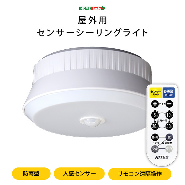 照明器具 ホームテイスト 14W×3灯 フリーアーム式LEDセンサーライト - 5
