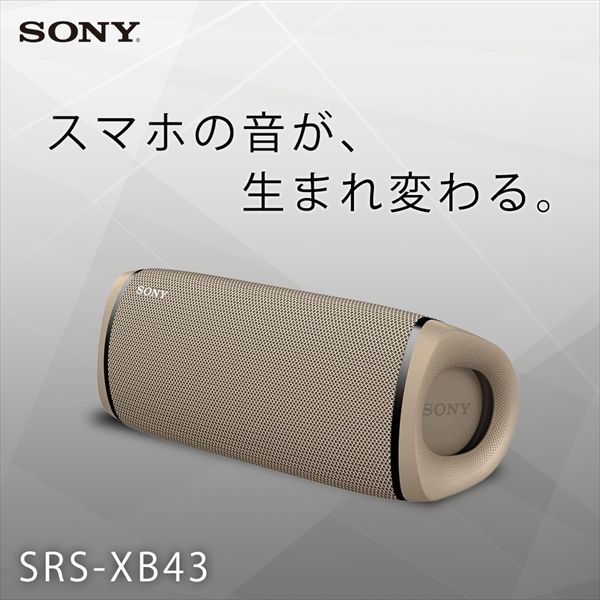 SRS-XB43  Bluetoothスピーカー ベージュ付属品全て揃っております