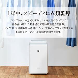 SHARP ハイブリッド除湿機 本体 CV-RH140 かなりの美品 24年製 SHARP CV-RH140-W ホワイト系 [ハイブリッド式除湿機 (木造14畳