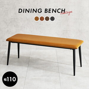 ダイニングチェア・ベンチ