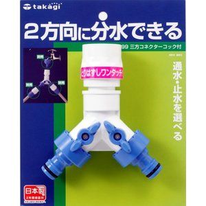 散水・潅水用具