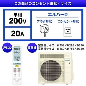 【ともや】ダイキン RX うるさら18畳 S56YTRXP-W 室内機のみ うるさらX [送料無料]ダイキン□S56YTRXP-W□ホワイト[うるさら
