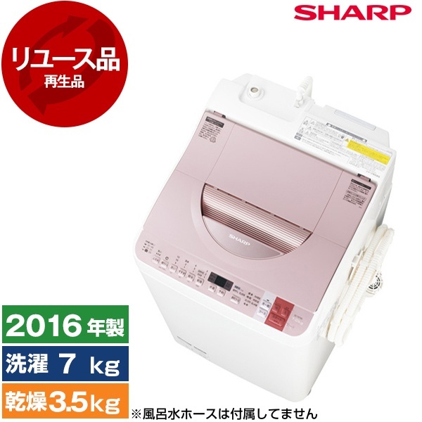 アウトレット】【リユース】 SHARP ES-TX750 ピンク系 [洗濯乾燥機 