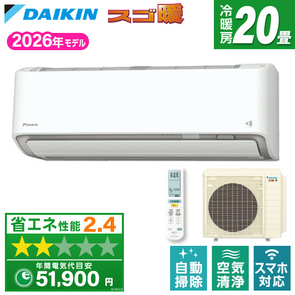 DAIKIN エアコン 20畳 (2020年式) 値下げ交渉あり S634ATGV-W ダイキン ルームエアコン (おもに20畳用) GXシリーズ 2024