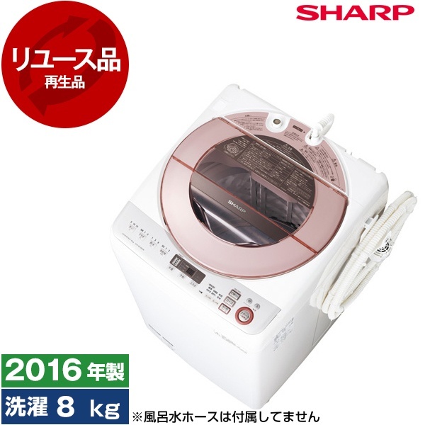 【RKGSE-599】特価！シャープ/SHARP/8kg/全自動洗濯機/ES-GV80R-P/中古/2016年製/当社より近隣地域無料配達 RKGSE-599】特価！シャープ/SHARP/8kg/全自動洗濯機/ES-GV80R-P/中古