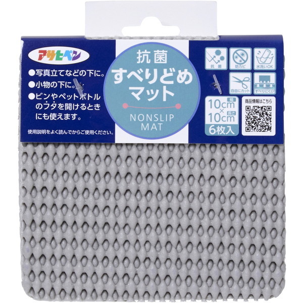 �A�T�q�y�� �R�ۂ��ׂ�ǂ߃}�b�g ���C�g�O���[ 10cm×10cm