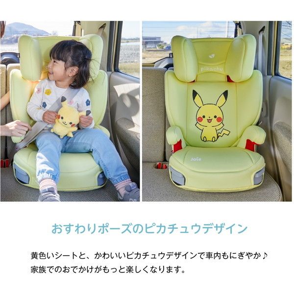 KATOJI Joie ハイバック式ジュニアシート モンポケ [チャイルドシート