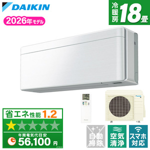 ルームエアコン おもに18畳用 ダイキン 通販 ｜ 激安の新品・型落ち