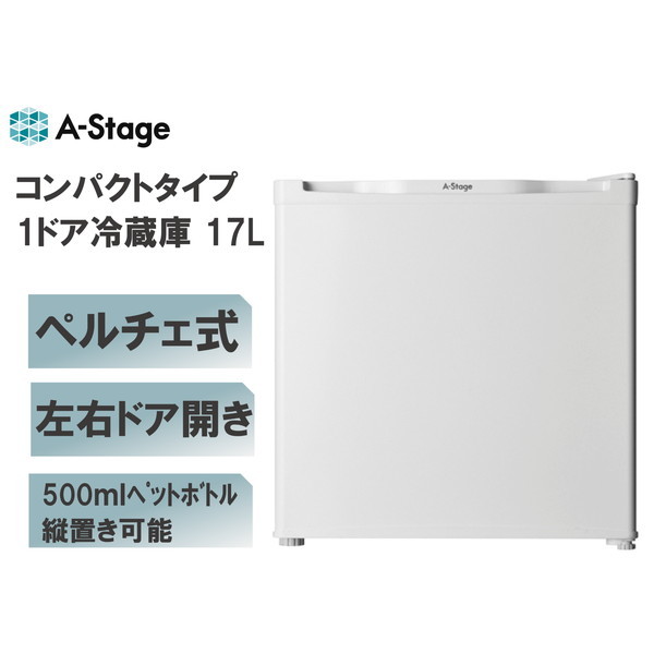 A-stageペルチェ式冷蔵庫 AR-32L01MG 1ドア 左右ドア付替可能 - 冷蔵庫