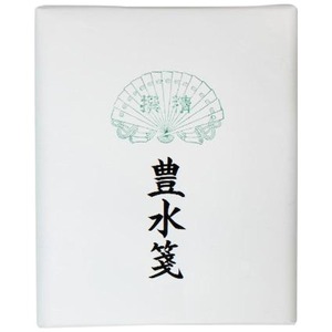 書道用品
