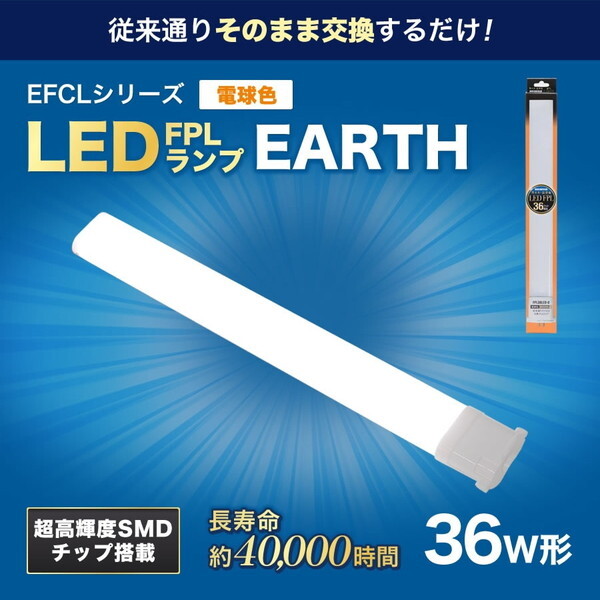 GRfoCX FPL36LED-D [LED FPLv 36` (dF)]