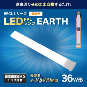 LED電球・LED蛍光灯