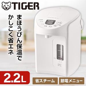 TIGER 電気ケトル・ポット 通販 ｜ 激安の新品・型落ち