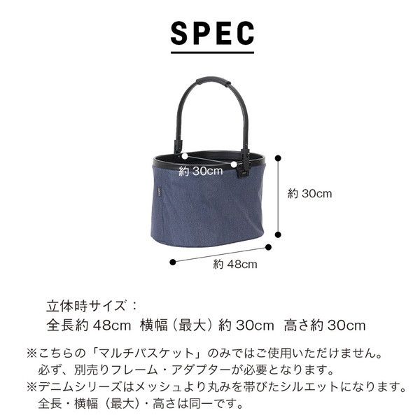 エアバギー マルチバスケット メランジデニム [ベビーカーオプション