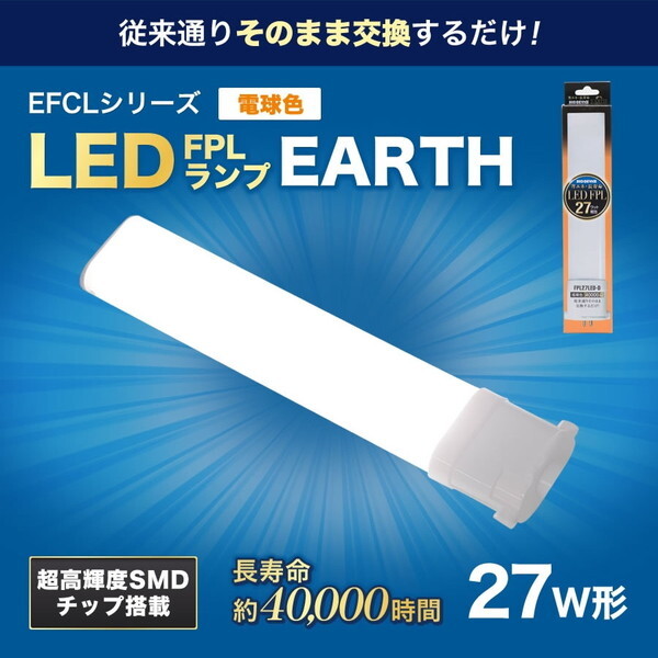 GRfoCX FPL27LED-D [LED FPLv 27` (dF)]