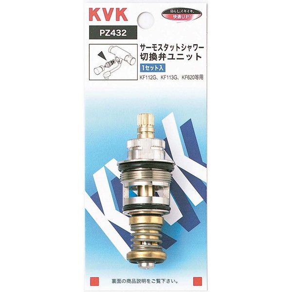 《在庫あり》◆15時迄出荷OK！KVK 水栓金具壁付サーモスタット式混合水栓 - 3