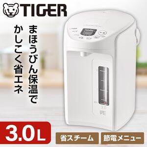 象印 CV-GB30-TA ブラウン VE電気まほうびん 優湯生 [マイコン沸 象印 CV-GB30-TA ブラウン VE電気まほうびん 優湯生 [マイコン沸