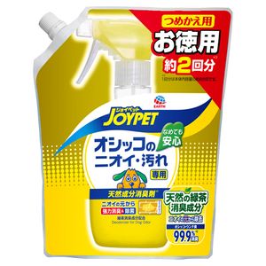 ペット用消臭剤