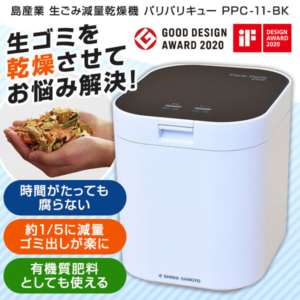 レア品！家庭用電気生ゴミ処理機 - その他