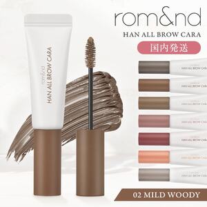 rom&nd HAN ALL BROW CARA 02 MILD WOODY [眉マスカラ]