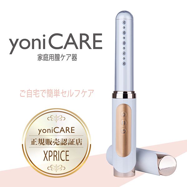 キャンペーン価格 家庭用ケア器 yonicare - 健康