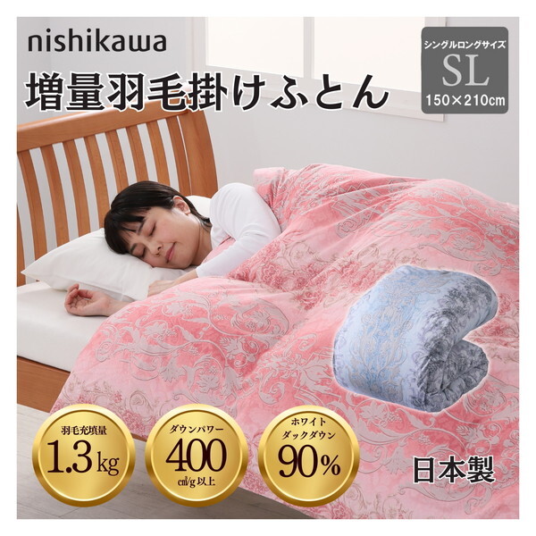 日本製 羽毛掛け布団 シングル （楽天市場】日本製 羽毛布団
