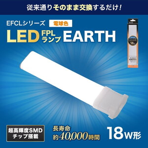 LED電球・LED蛍光灯