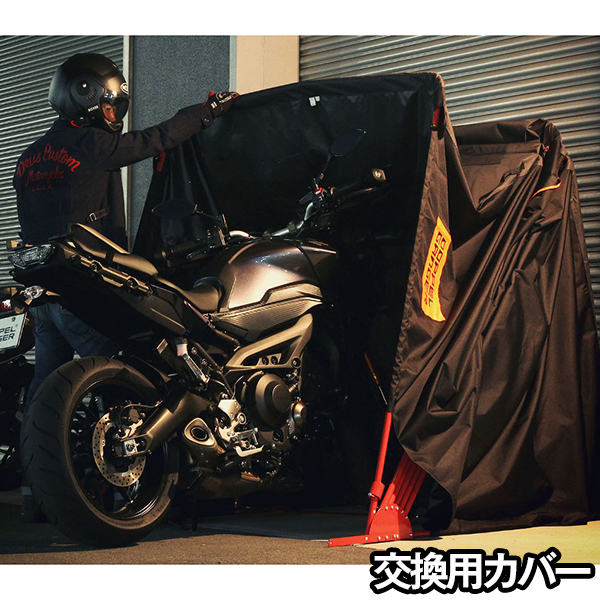 DOPPELGANGER DCC497L-BK ストレージバイクシェルター2 交換用カバー グレー×ブラック (Lサイズ) |  激安の新品・型落ち・アウトレット 家電 通販 XPRICE - エクスプライス (旧 PREMOA - プレモア)