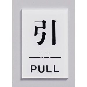 土木・建築資材