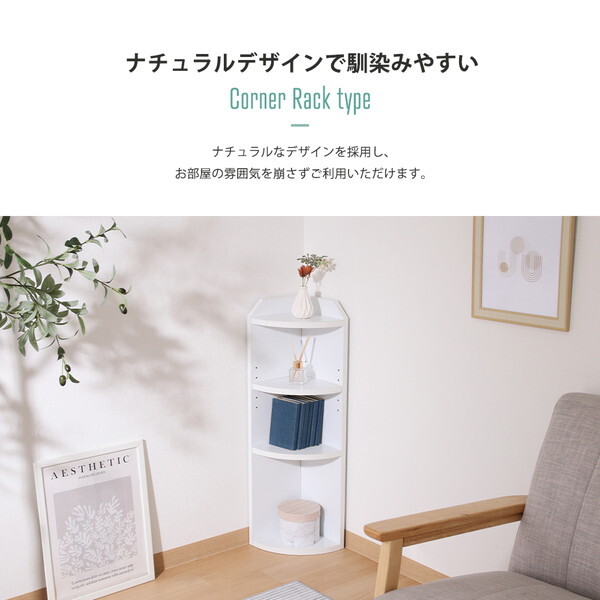 コーナーラック 楽天市場】【13日10時より！全品ポイント2倍☆】 簡単組立 コーナー