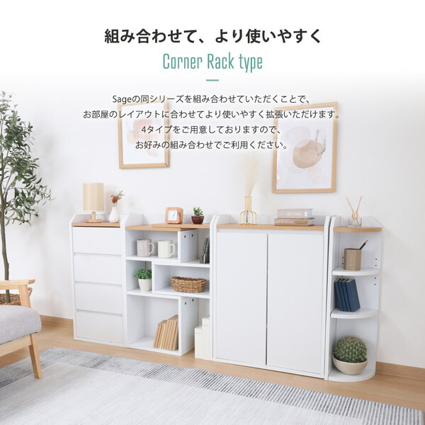 食器棚カウンター 不二貿易 74102 カウンター下収納 サージュ コーナーラック NA