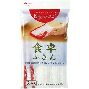 ふきん・カウンタークロス