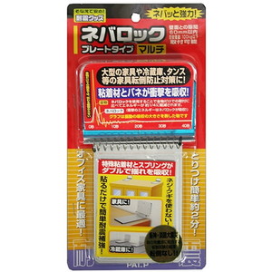 耐震マット・ベルト