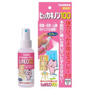 しつけ用スプレー・いたずら防止