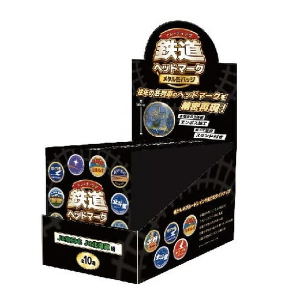 ビスタエース トレーディング 鉄道ヘッドマーク メタル缶バッジ JR