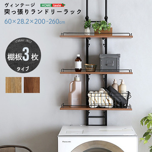 ランドリー収納