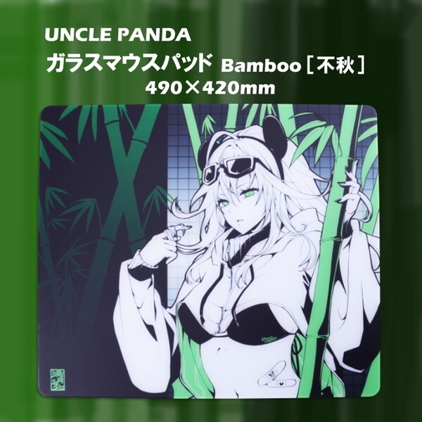 Uncle Panda UP-GLASS-GREEN Bamboo 不秋 [ガラスマウスパッド] | 激安