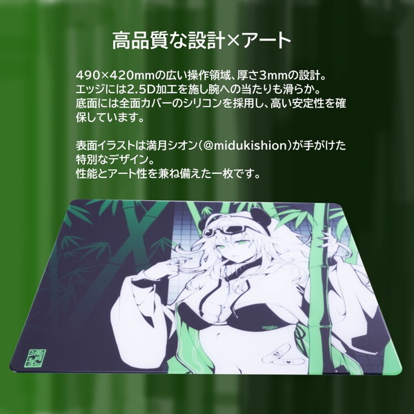満月シオン ガラスマウスパッド [不秋] Bamboo コントロールタイプ Uncle Panda UP-GLASS-GREEN Bamboo 不秋 [ガラスマウスパッド] | 激安