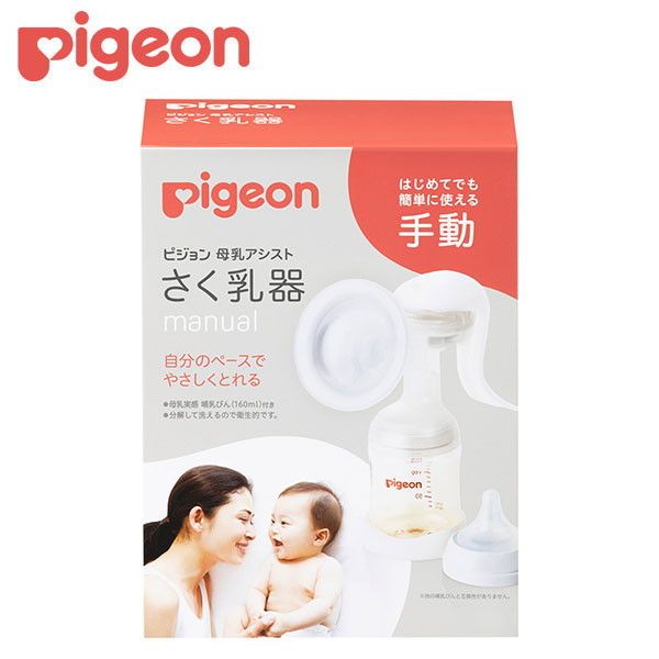 ピジョン さく乳器 電動の人気商品・通販・価格比較 - 価格.com