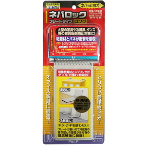 耐震マット・ベルト