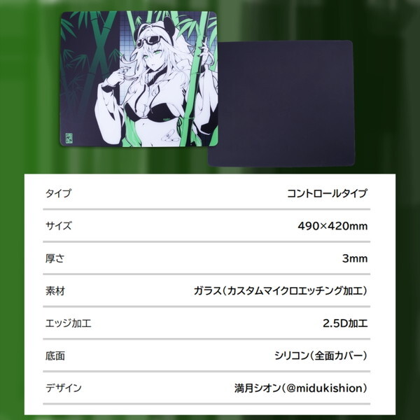 Uncle Panda UP-GLASS-GREEN Bamboo 不秋 [ガラスマウスパッド] | 激安
