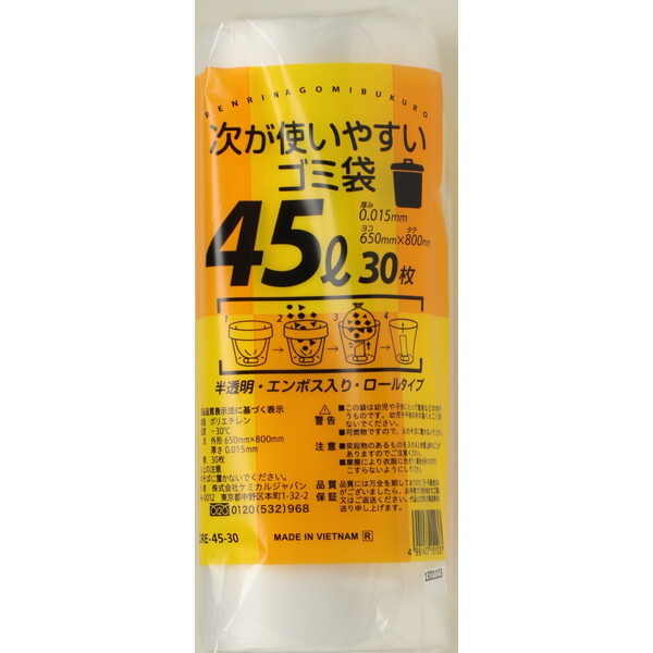 ЃP~JWp g₷S~ 45L 1[(30)