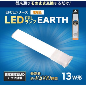 LED電球・LED蛍光灯