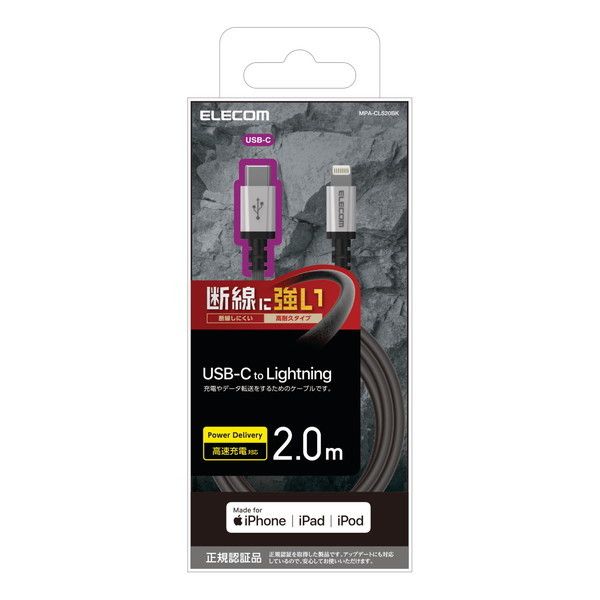 ELECOM MPA-CLS20BK [USB-C to LightningP[u (ϋv)]