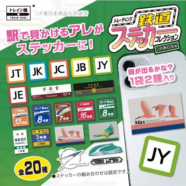 �r�X�^�G�[�X TS-00004 �g���[�f�B���O �S���X�e�b�J�[�R���N�V���� JR�����{�� �R���v���[�gBOX (�P�i10�ܓ���)