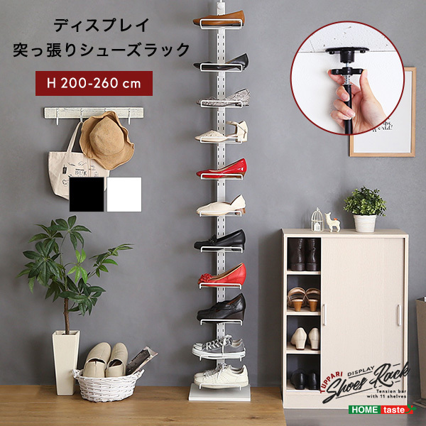 ホームテイスト PPSS ディスプレイ突っ張りシューズラック ホワイト