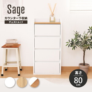 不二貿易 74104 カウンター下収納 サージュ チェスト ホワイト