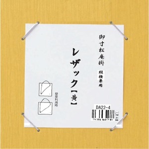 書道用品